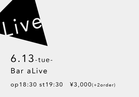 【寿渕愛】6.13（火）新宿 Bar aLive