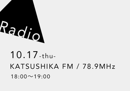 【mana】ラジオ ゲスト出演 10.17(木) 18:00「大樹ゆたかのワンダフルタイム」