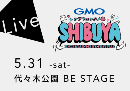 【mana】5.31(土) GMOシブヤエンタメ祭