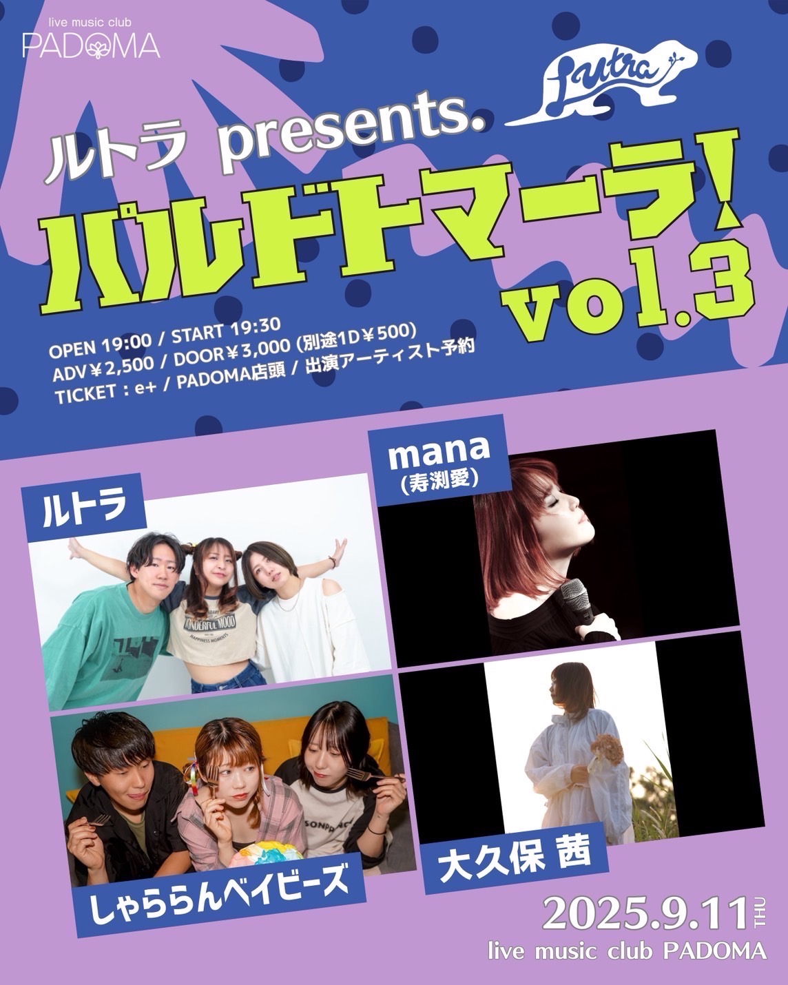 【寿渕愛】9.11(木) 神戸三宮PADOMA