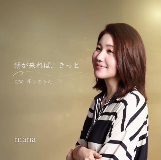 【mana】10.23(木) 配信限定Single